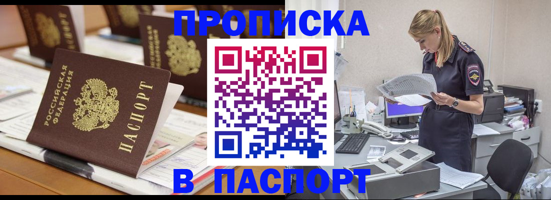 временная регистрация в квартире в Щучье