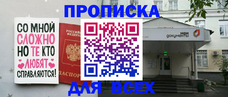 миграционный учет в Щучье