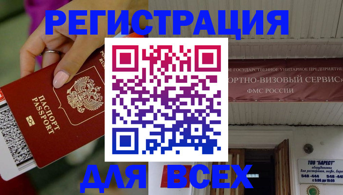 прописка регистрация в Щучье