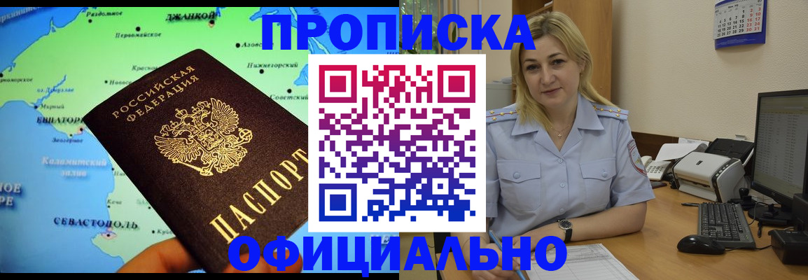 где прописаться в Щучье